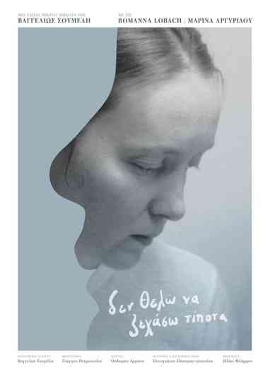 I Dont Want to Forget Anything Poster