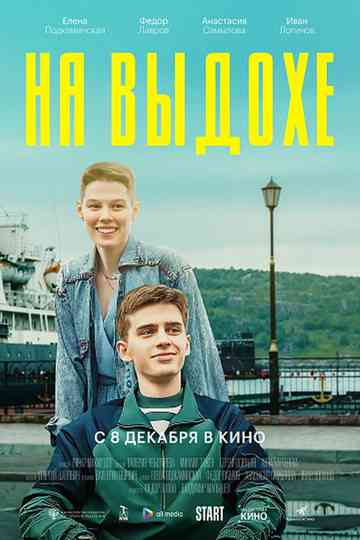 On Exhalation Poster