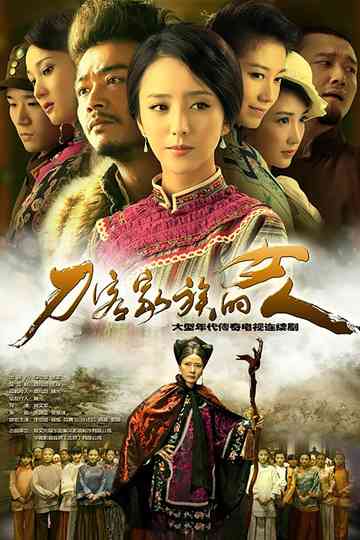 Woman in a Family of Swordsman Poster