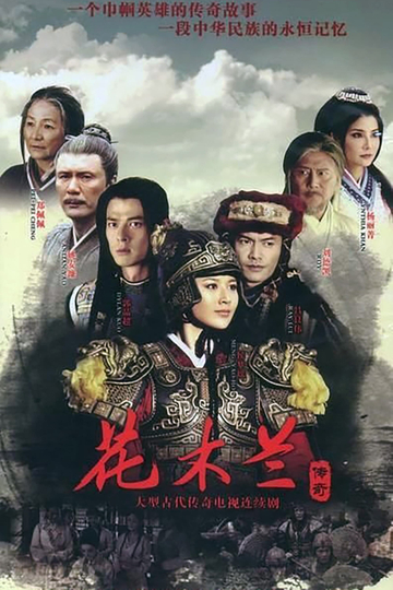 Legend of Hua Mulan