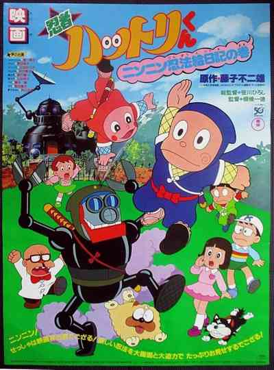 Ninja Hattori Picture Diary Poster