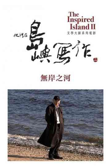 The Inspired Island: River Without Banks poster