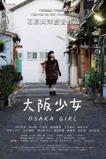 Osaka Girl Poster