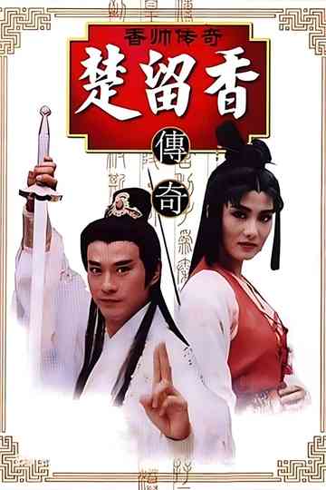 Chor Lau-heung poster