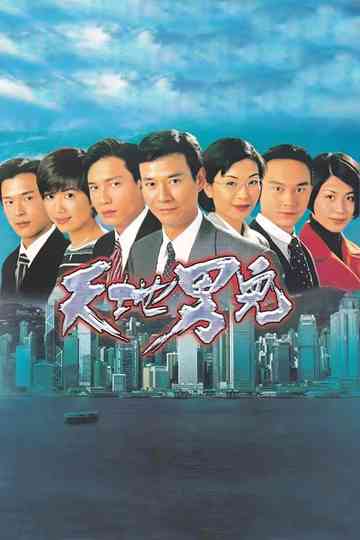 Cold Blood Warm Heart poster