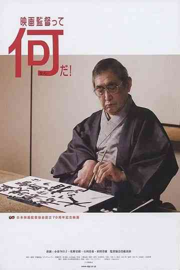 Whats a Director Poster