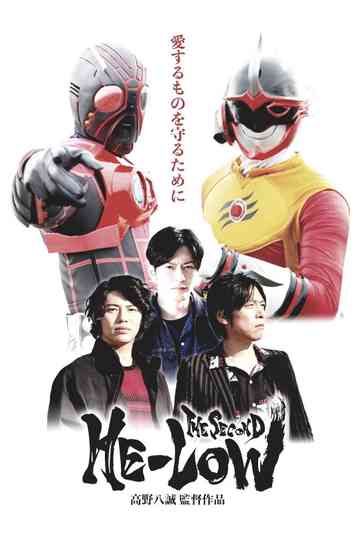 HE-LOW THE SECOND Poster