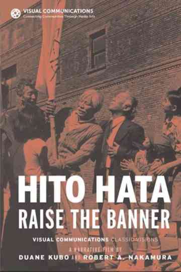 Hito Hata Raise the Banner