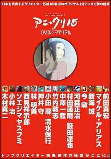 From the Other Side of the Tears Poster