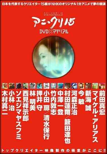 Project Mermaid Poster