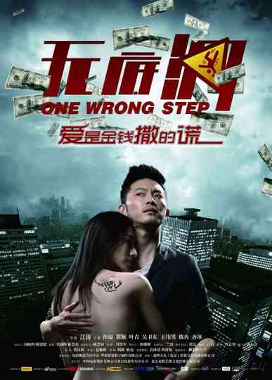 One Wrong Step Poster