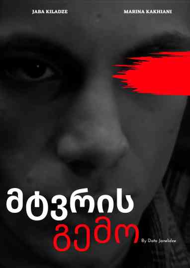 The Taste of Dust Poster