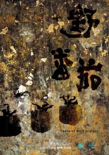 Taste of Wild Tomato Poster