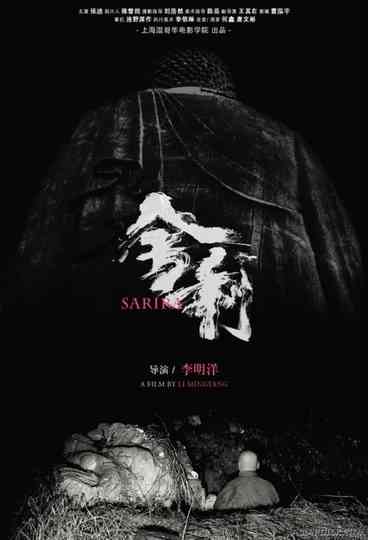 Sarira Poster
