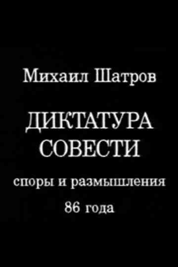 Dictatorship of Conscience Poster