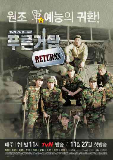 Blue Tower Returns Poster