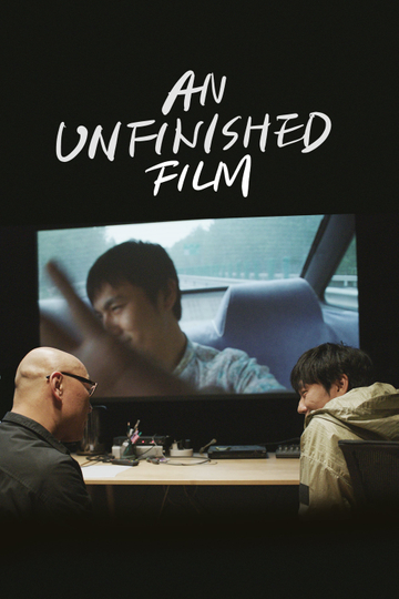 An Unfinished Film