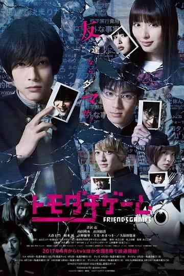 Friends Games Poster