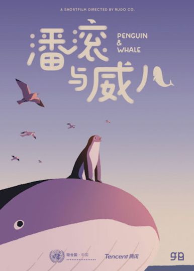 Penguin & Whale