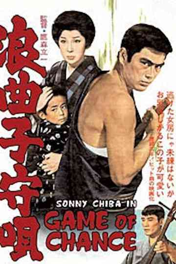 Game of Chance Collection Poster