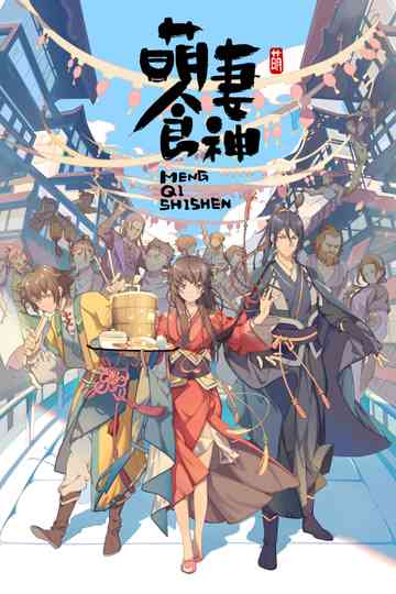 Cinderella Chef poster