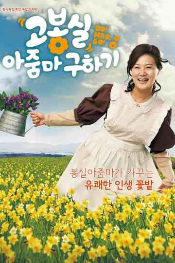 Go! Mrs. Go! Poster