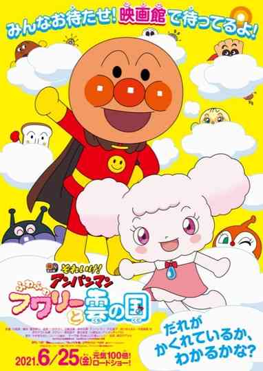 Go! Anpanman: Fluffy Flurry And The Land Of Clouds Poster