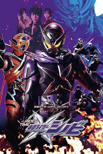 RIDER TIME: Kamen Rider Shinobi Poster
