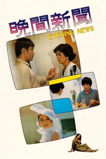 Evening News Poster