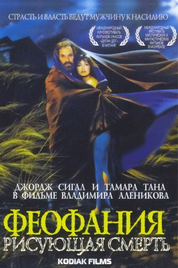 Time of Darkness Poster