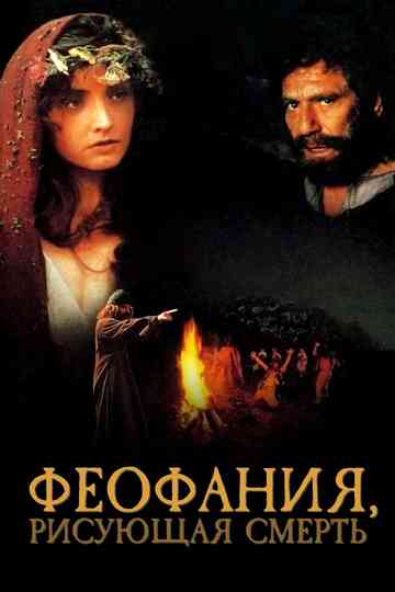 Time of Darkness Poster