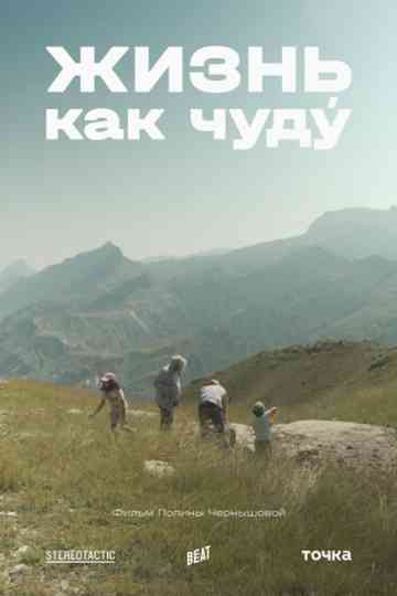 Life As a Chudu Poster