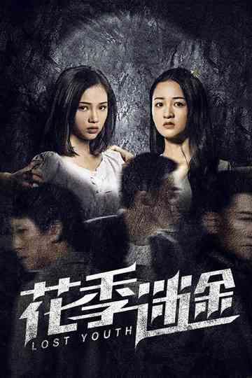 Lost Youth Poster