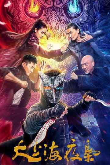 The Night King of Shanghai Poster