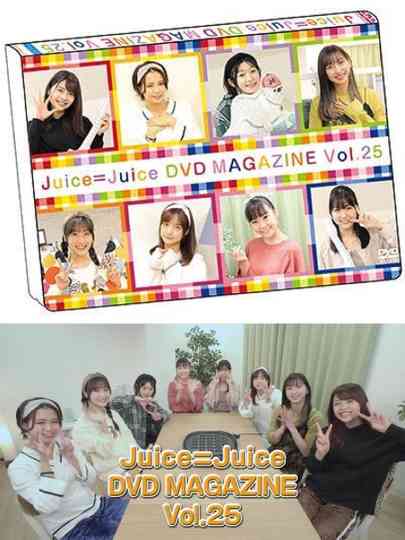 JuiceJuice DVD Magazine Vol25 Poster
