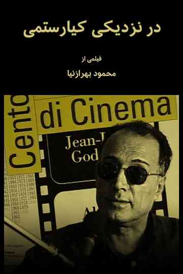 Kiarostami in Close up Poster