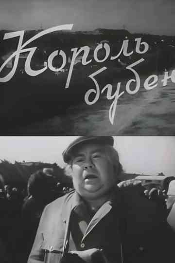 King of Diamonds Poster