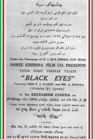 Black Eyes Poster