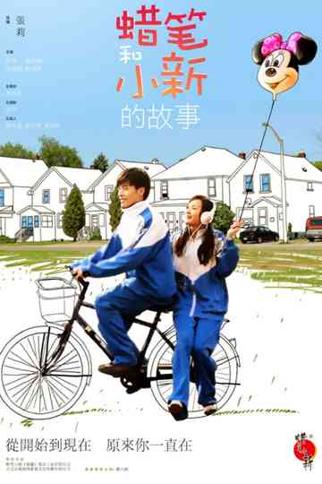 The Forgotten Time Poster