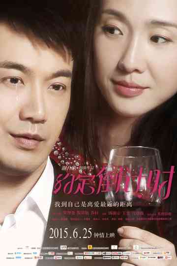 Come Back, Love Poster