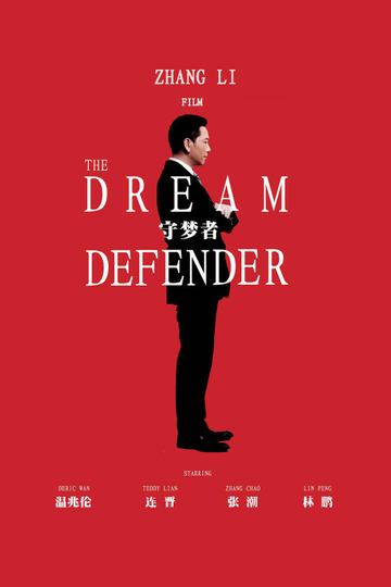 Dream Defender Poster