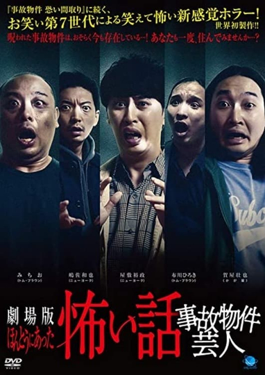 True Scary Story  Accident Property Entertainer