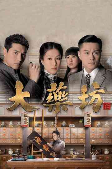 All That is Bitter is Sweet Poster