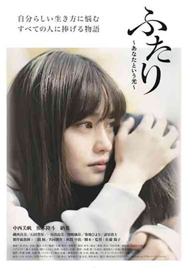 Sisters  The Light of You Poster