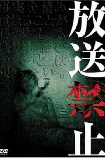 Banned from Broadcast Collection Poster