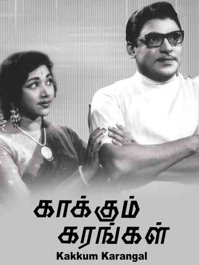 Kaakum Karangal Poster