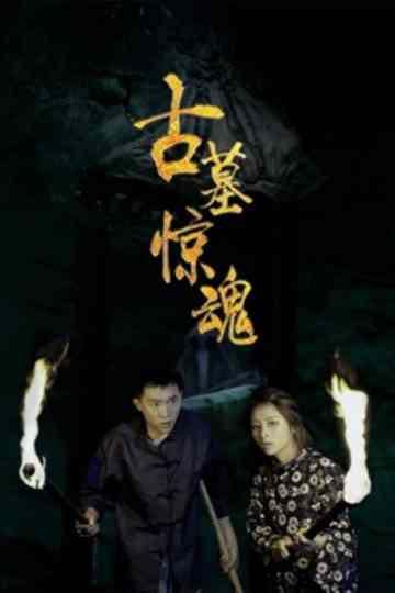 Tomb of Terror Poster