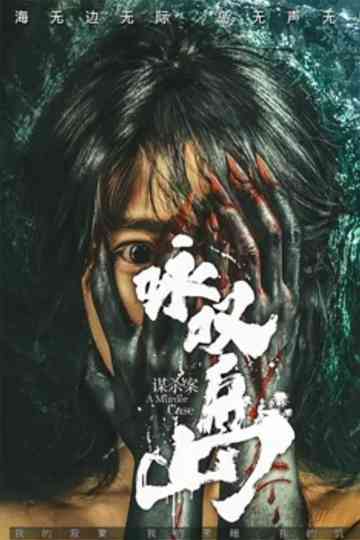 A Murder Case Poster