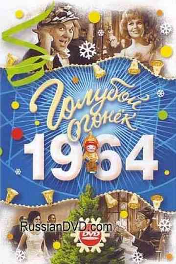 New Year's Fair Poster