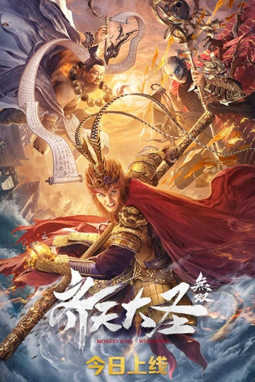 Monkey King Wushuang